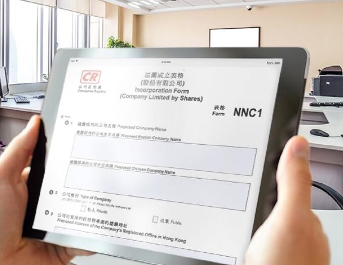 代理机构通过香港注册处递交注册资料